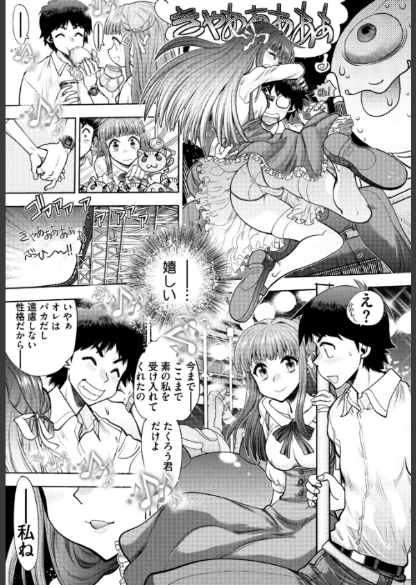 同級生リメイク Adult Edition 【デジタル特装版】_9枚目の画像